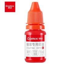 齊心(Comix)印油/印泥 紅色 財(cái)務(wù)辦公銅章專用 10ml 財(cái)會(huì)用品B3739