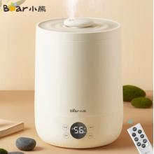 小熊（Bear）加濕器 迷你辦公室空氣加濕器大霧量 低噪桌面香薰機 智能恒濕 4.5升 JSQ-C45F3 米黃色