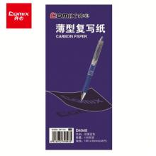 齊心（COMIX）復(fù)寫(xiě)紙 48開(kāi)/100頁(yè) D4048