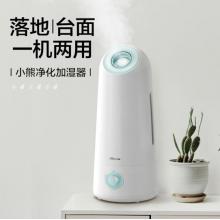 小熊（Bear）加濕器 辦公室低噪空氣加濕器 桌面落地香薰機(jī) 5升大容量 JSQ-C50U2