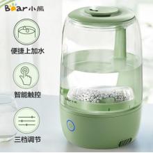 小熊（Bear）空氣加濕器 辦公室大霧量 迷你香薰機(jī) 智能觸控 3.5升容量 JSQ-B35A1