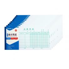 廣博(GuangBo)10本裝20組35K小號會計記賬憑證/財務辦公用品SJ5861