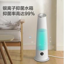 小熊（Bear）加濕器辦公室空氣加濕器大霧量 低噪香薰機 負離子凈化 落地遙控 JSQ-E50G1