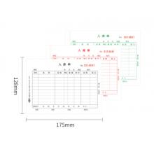 惠朗（huilang）10本裝三聯(lián)入庫單36K 175*128mm20組/本 無碳復(fù)寫財(cái)務(wù)單據(jù) 1279