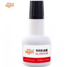 惠朗（huilang）自動(dòng)號(hào)碼機(jī)油墨40ml紅色1069