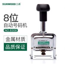 三木(SUNWOOD) 8位自動(dòng)號(hào)碼機(jī)/打碼機(jī) 8308