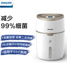 飛利浦（PHILIPS）家電加濕器 輕音便捷 納米無霧恒濕 低噪空氣加濕器 HU4816/00