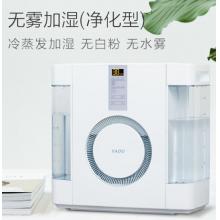亞都（YADU）加濕器 6L大容量 無霧 空氣凈化加濕 輕音辦公室智能生態(tài)產(chǎn)品 SZK-J360WiFi