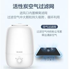 美菱（MeiLing）空氣加濕器 辦公香薰迷你加濕 4.5L大容量 MH-600M