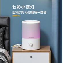 美菱（MeiLing）加濕器臥室 空氣辦公室香薰機(jī) 七色小夜燈大容量上加水 MH-801T