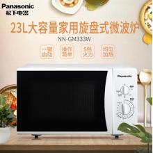 松下（Panasonic）NN-GM333W 23升微波爐 360°轉(zhuǎn)盤式加熱 五檔火力旋鈕操作精準(zhǔn)控溫