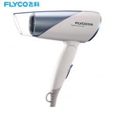 飛科(FLYCO)電吹風機 FH6251負離子可折疊吹風筒 1600W