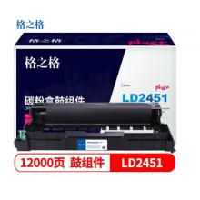 格之格LD2451鼓組件NT-DL2451plus+黑色適用聯想 LJ2405D LJ2605D M7455DN 7675 系列