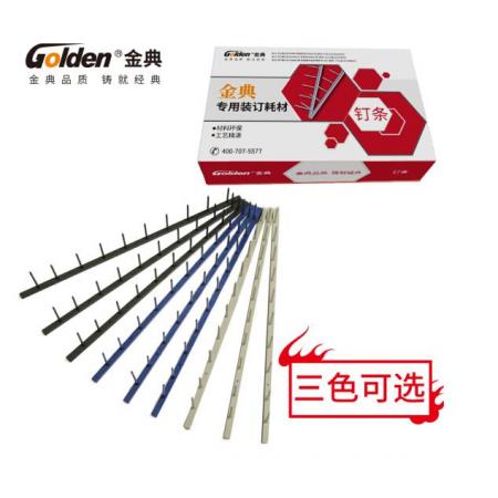 金典(GOLDEN)訂條釘條塑料10齒11齒維樂(lè)裝訂機(jī)用裝訂條壓條10針11針 11齒1寸白色100支/盒250頁(yè)
