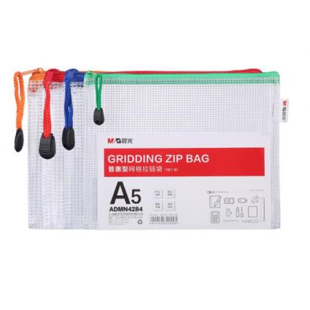 晨光(M&G)文具A5/10個(gè)裝網(wǎng)格拉鏈袋 辦公文件袋資料袋 普惠型文件整理收納袋 顏色隨機(jī)ADMN4284