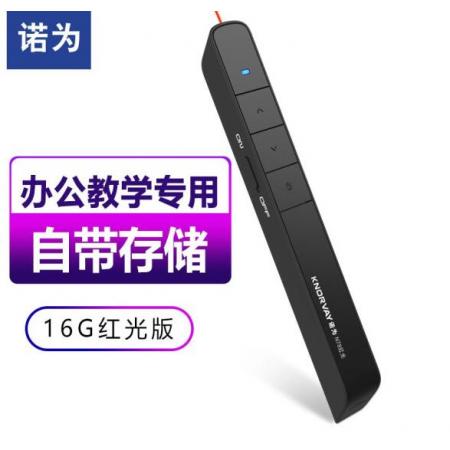 諾為 U盤翻頁筆 16G存儲(chǔ) 便攜充電PPT遙控筆 翻頁激光筆 演示筆 無線演示器 N78 紅光 黑色
