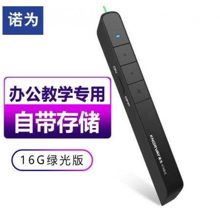 諾為 醒目綠光激光筆 16G存儲(chǔ) 便攜充電U盤(pán)翻頁(yè)筆 PPT遙控筆 演示筆 無(wú)線演示器 N78 綠光 黑色