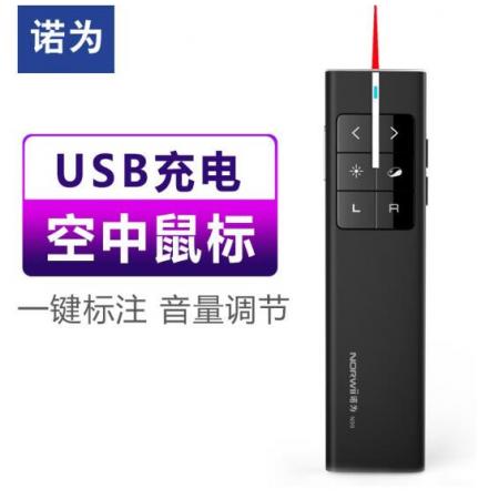 諾為 空中鼠標翻頁筆 PPT遙控筆 多媒體控制演示筆 激光筆翻頁器 電子筆 空中飛鼠 N99 紅光 黑色