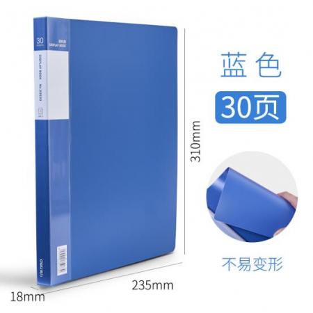 得力  文件夾（內置30頁）