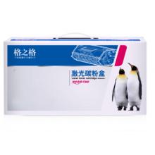 格之格-聯(lián)想-NT-DL2451-硒鼓-標(biāo)準(zhǔn)版-12000頁(yè)
