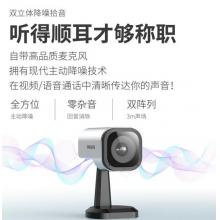 會(huì)議攝像頭 飛利浦(PHILIPS) PSE0600 高清視頻
