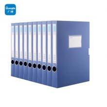 廣博(GuangBo)10只裝35mm粘扣A4文件盒/檔案盒/資料盒 藍(lán)色A8029