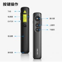 得力(deli)超鏈切換教鞭 PPT幻燈片遙控翻頁筆 電子筆演講筆激光演示筆翻頁器 無線演示器 紅光 黑50603