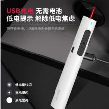 得力(deli)可充電超鏈切換教鞭 PPT幻燈片遙控激光翻頁(yè)筆 演示筆翻頁(yè)器 電子筆演講筆無(wú)線演示器 紅光 白2801