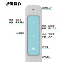 得力(deli) 360度控制教師專用PPT超鏈接功能教鞭/無線演示器課件筆 紅光充電款激光翻頁筆 藍色 2808PL