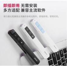 得力(deli) 360度控制教師專用PPT超鏈接功能教鞭/無線演示器課件筆 紅光充電款激光翻頁(yè)筆 白色 2808L