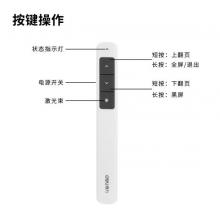 得力(deli) 360度控制教師專用PPT超鏈接功能教鞭/無線演示器課件筆 紅光充電款激光翻頁(yè)筆 白色 2808L
