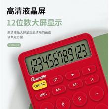 廣博（GuangBo)文具紅色直板計(jì)算器 時(shí)尚桌面計(jì)算機(jī) 學(xué)生/辦公通用12位大屏計(jì)算機(jī)N31660