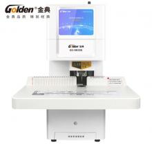 金典(GOLDEN)GD-NB308裝訂機財務(wù)憑證裝訂機全自動檔案票據(jù)裝訂機電動