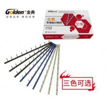 金典(GOLDEN)訂條釘條塑料10齒11齒維樂(lè)裝訂機(jī)用裝訂條壓條10針11針 11齒1寸白色100支/盒250頁(yè)