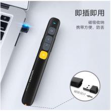諾為 N29 智能充電激光筆 PPT翻頁(yè)筆 100米遙控?zé)o線演示器 360°全向控制 多媒體音量控制遙控筆 綠光 黑色
