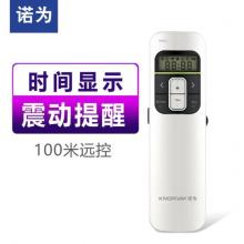 諾為 鋰電鼠標PPT遙控筆 激光翻頁筆 翻頁器 演示筆 無線演示器 帶液晶顯示屏 時間震動提醒 N80 白色