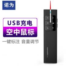 諾為 空中鼠標翻頁筆 PPT遙控筆 多媒體控制演示筆 激光筆翻頁器 電子筆 空中飛鼠 N99 紅光 黑色