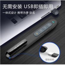 諾為 智能充電激光筆 PPT翻頁(yè)筆 100米遙控?zé)o線演示器 360°全向控制 多媒體音量控制遙控筆 N76 紅光 黑色