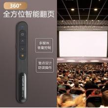 諾為 智能充電激光筆 PPT翻頁(yè)筆 100米遙控?zé)o線演示器 360°全向控制 多媒體音量控制遙控筆 N76 紅光 黑色