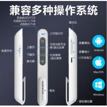 諾為 智能充電激光筆 PPT翻頁(yè)筆 100米遙控?zé)o線演示器 360°全向控制 多媒體音量控制遙控筆 N76 紅光 白色