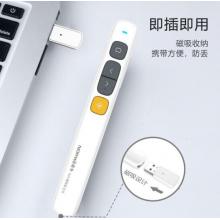 諾為 N29 智能充電激光筆 PPT翻頁筆 100米遙控無線演示器 360°全向控制 多媒體音量控制遙控筆 紅光 白色