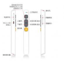 諾為 N29 智能充電激光筆 PPT翻頁筆 100米遙控無線演示器 360°全向控制 多媒體音量控制遙控筆 紅光 白色