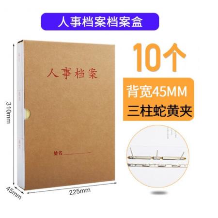 晨信 A4紙質(zhì)檔案盒  4.5cm（10個）