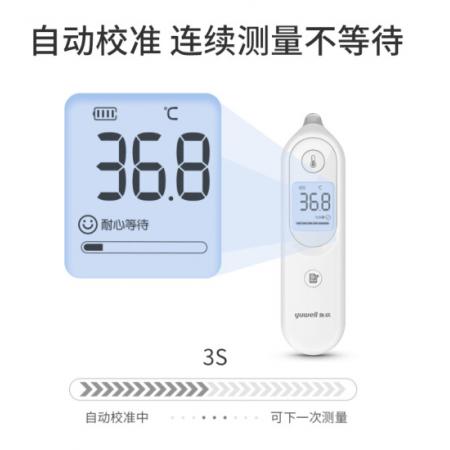 體溫槍	魚躍(YUWELL)	YHT101