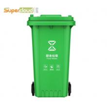 舒蔻（Supercloud）大號塑料分類垃圾桶 戶外帶輪加厚垃圾桶 全國標準分類 加厚    120L