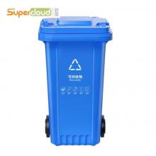 舒蔻（Supercloud）大號塑料分類垃圾桶 戶外帶輪加厚垃圾桶 全國標(biāo)準(zhǔn)分類 加厚    120L