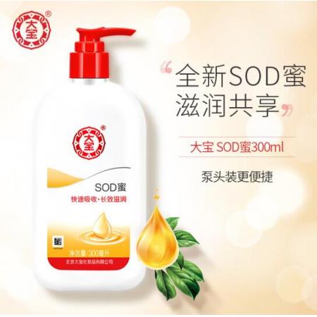 護手霜	大寶 300ml