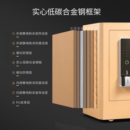 得力4118G指紋密碼保險柜H810(金色)(臺)