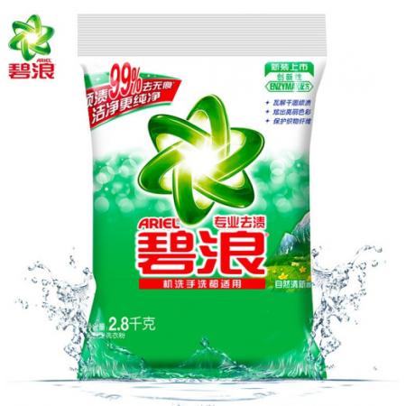 碧浪 Ariel 專業(yè)多效合一洗衣粉2.8KG 除菌抑菌大袋家庭裝 自然清新香 含馨香因子 手洗 溫和低泡不傷手