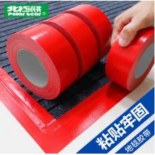 強(qiáng)力布基膠帶 紅色 48mm*10m  北極熊  CL-100NR